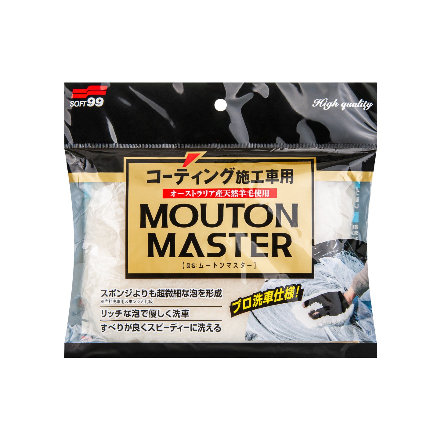 Car Wash Glove Mouton Master (weicher Waschhandschuh)